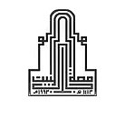 شعار_جامعة_آل_البيت.jpg