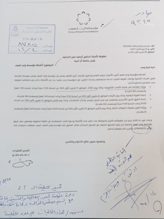 ولي العهد.png