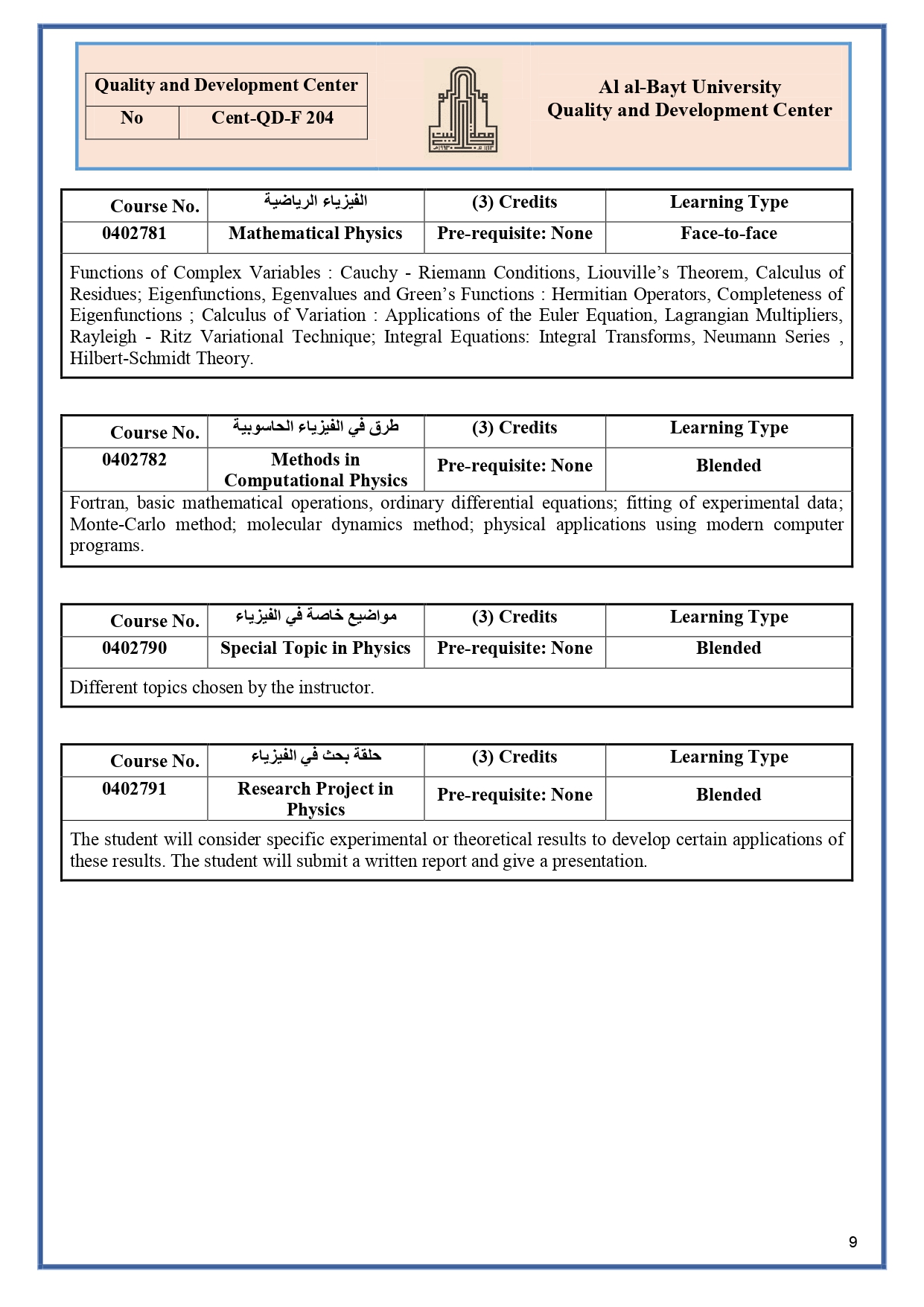 شامل -E الخطة الدراسية ماجستير_page-0009.jpg