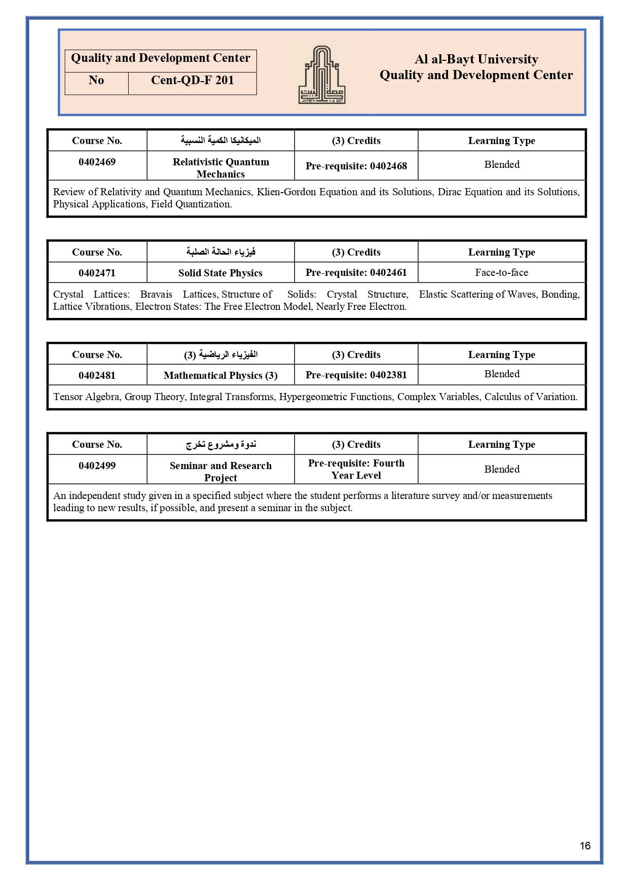 E - الخطة الدراسية البكالوريوس_page-0016.jpg